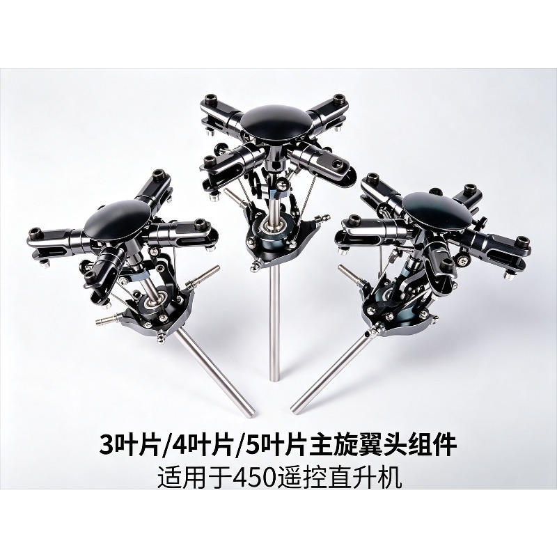 3/4/5 블레이드 메인 로터 헤드 어셈블리, RC 4 - Rc Helicopter Blade 리뷰 및 가격